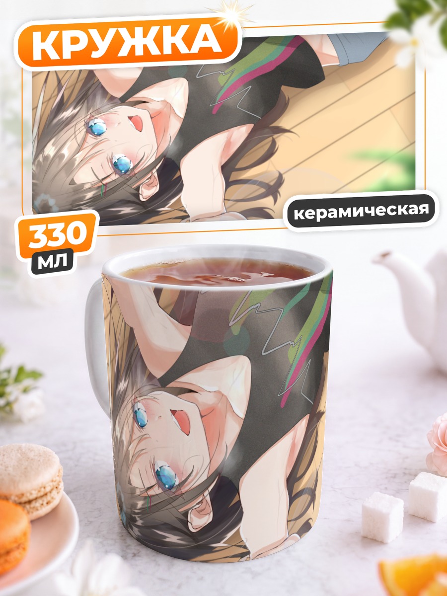 Кружка керамическая Юика Мицуминэ на отдыхе