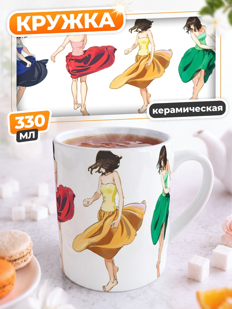 Кружка керамическая Девушки в платьях