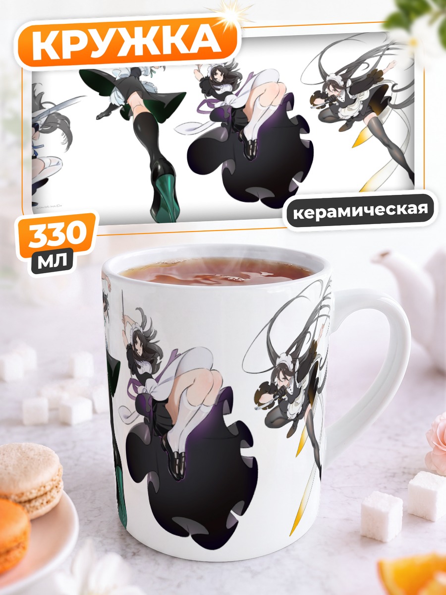 Кружка керамическая Девушка с ножом