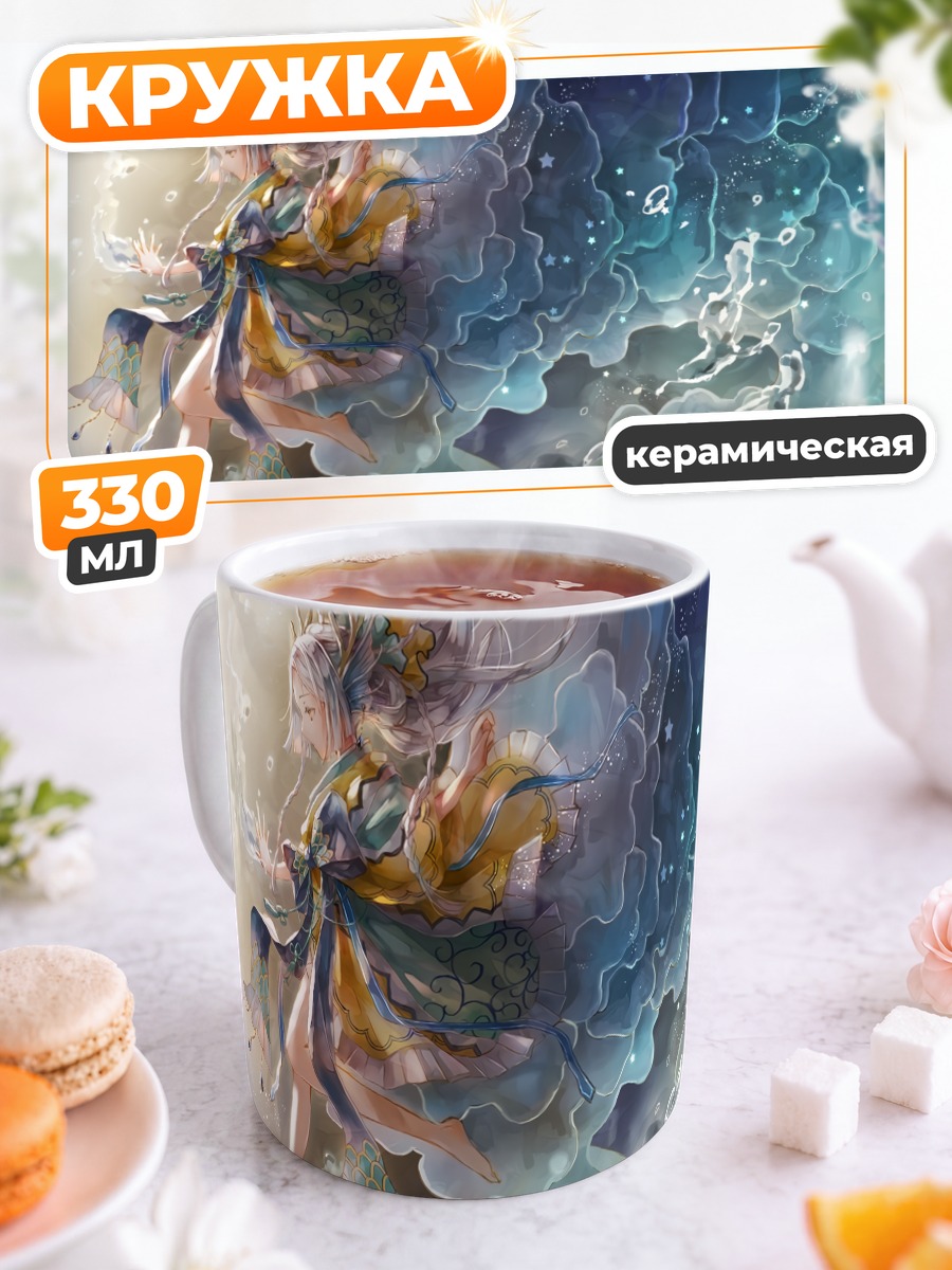 Кружка керамическая Дух воды в кимоно