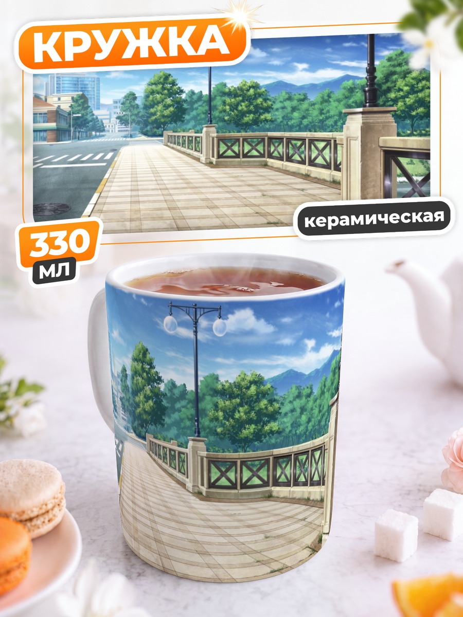 Кружка керамическая Городской пейзаж с облаками