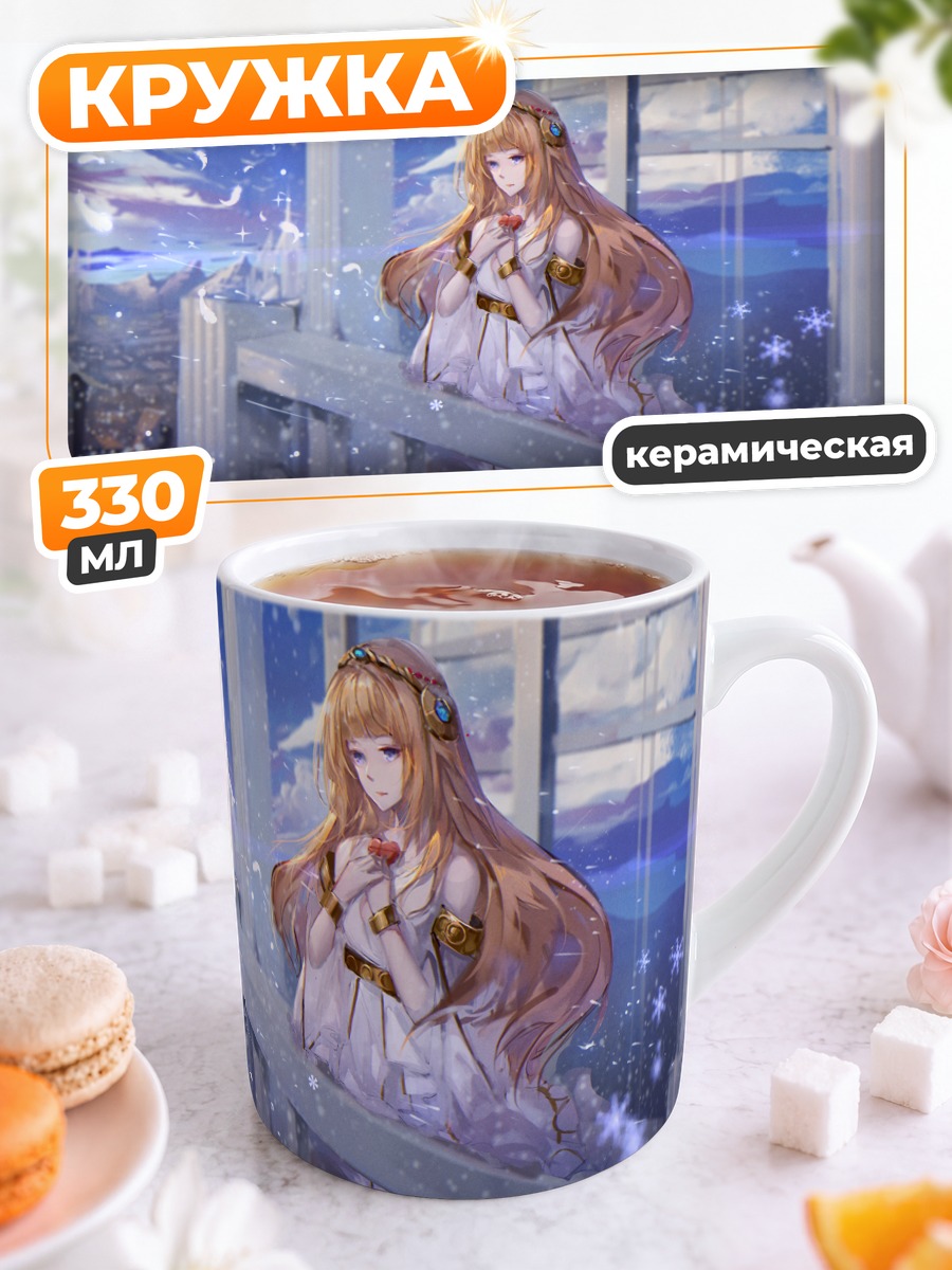 Кружка керамическая Ария в замке
