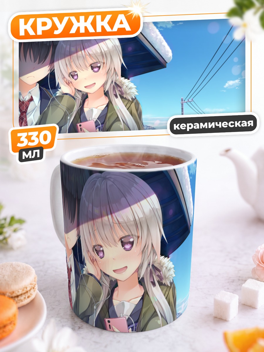 Кружка керамическая Хазуки Какегава в снегу