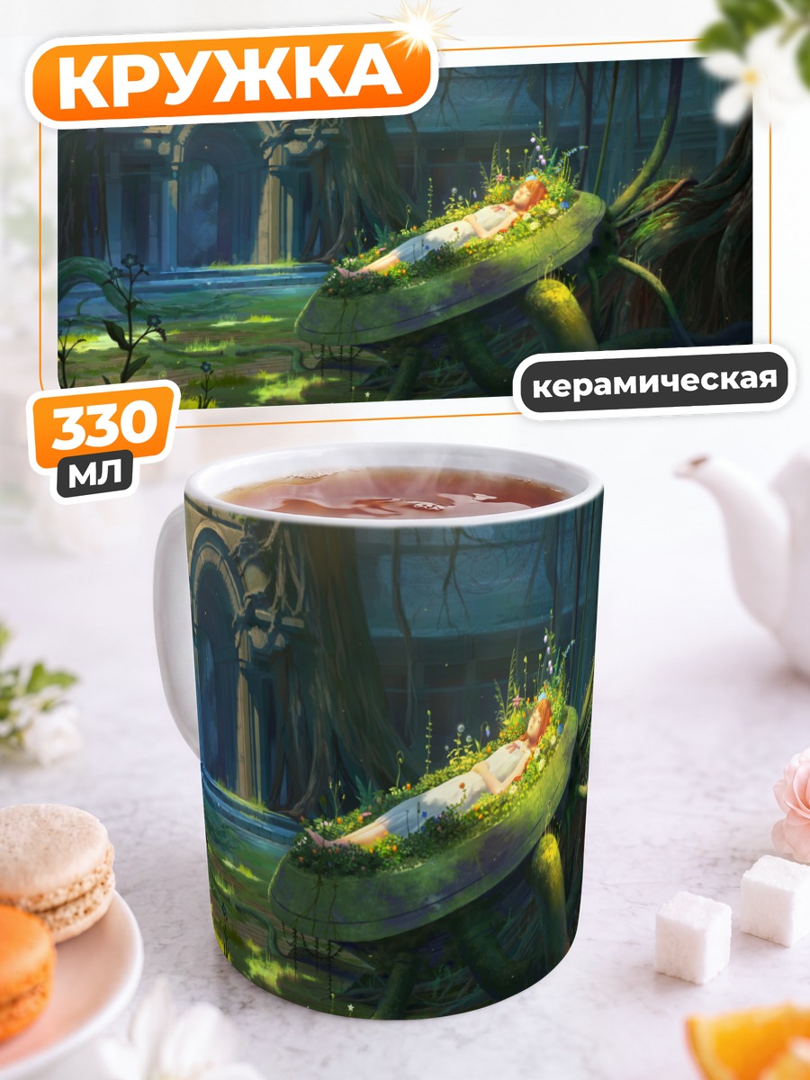Кружка керамическая Сон в цветах