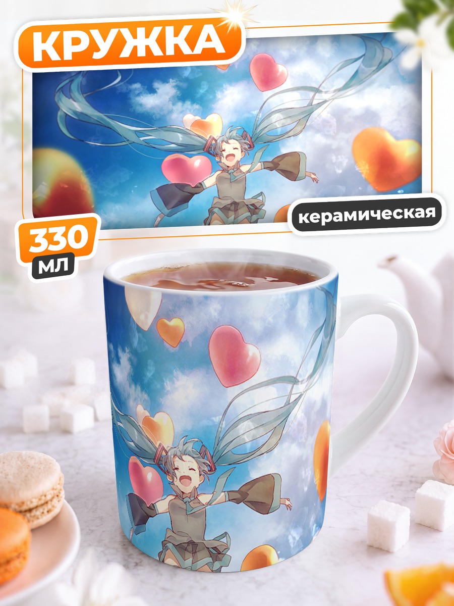 Кружка керамическая Мику Хацунэ в сердцах