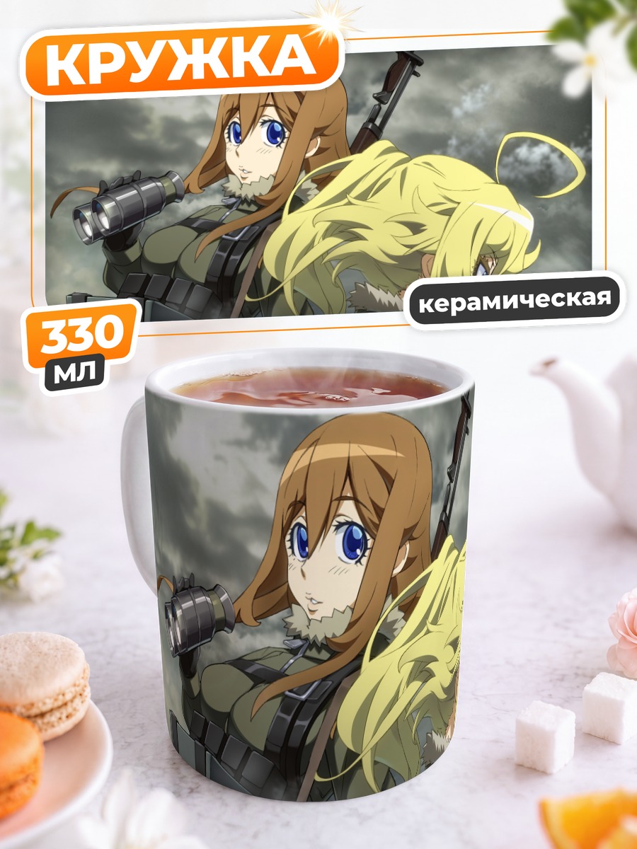 Кружка керамическая Таня Дегуршафф и Виктория