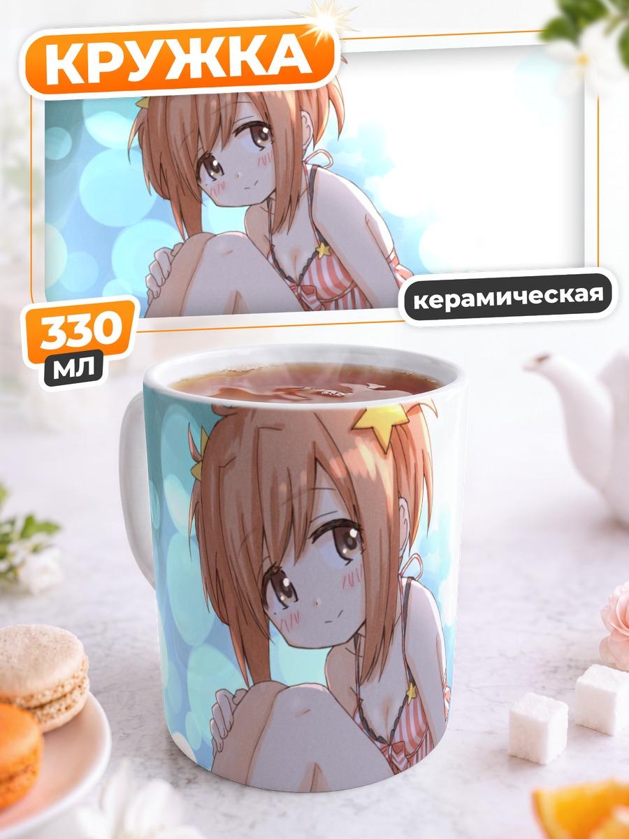 Кружка керамическая Кирара на пляже