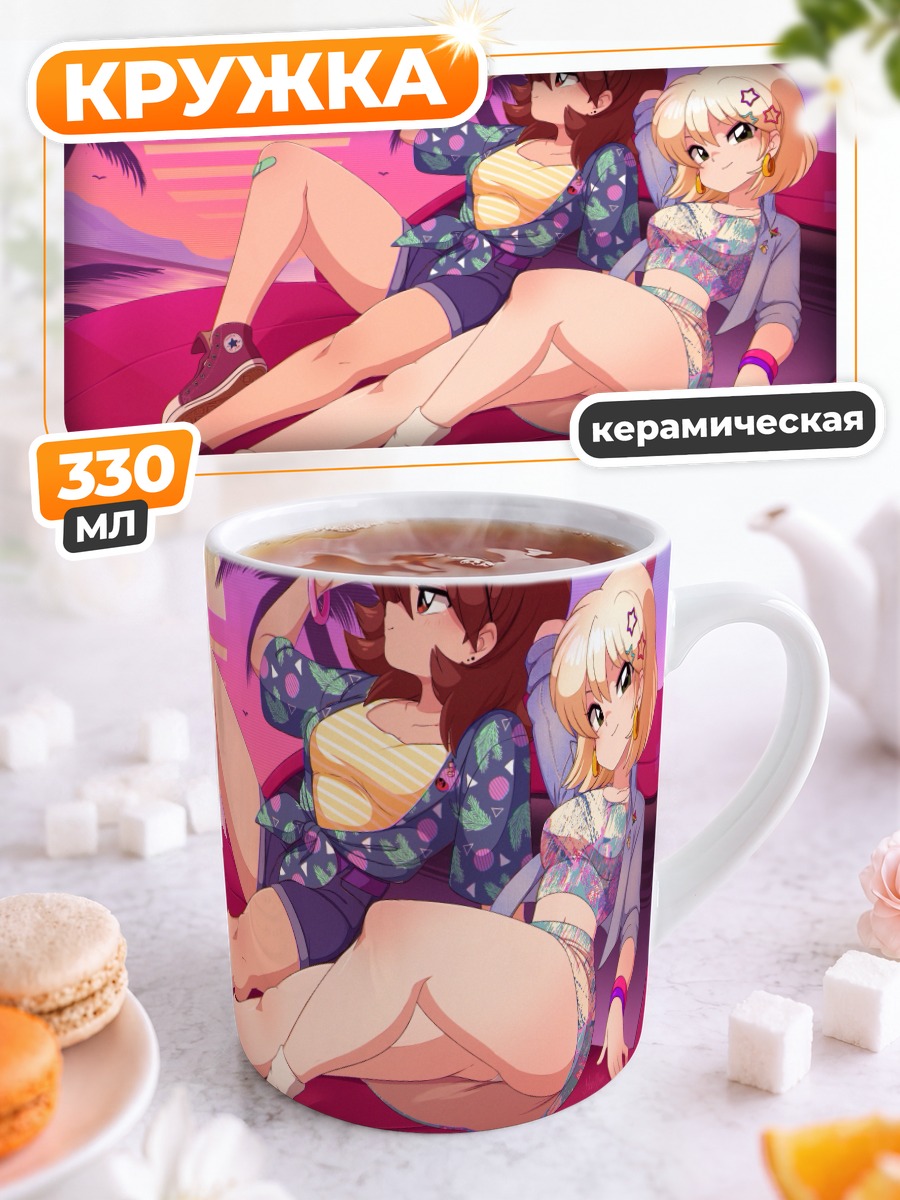 Кружка керамическая Сэмми на закате