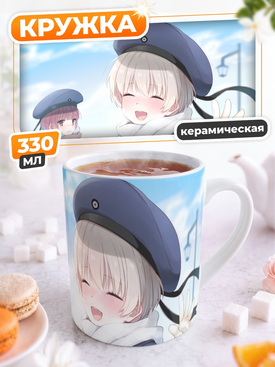 Кружка керамическая Леберехт Маас и Макс Шульц