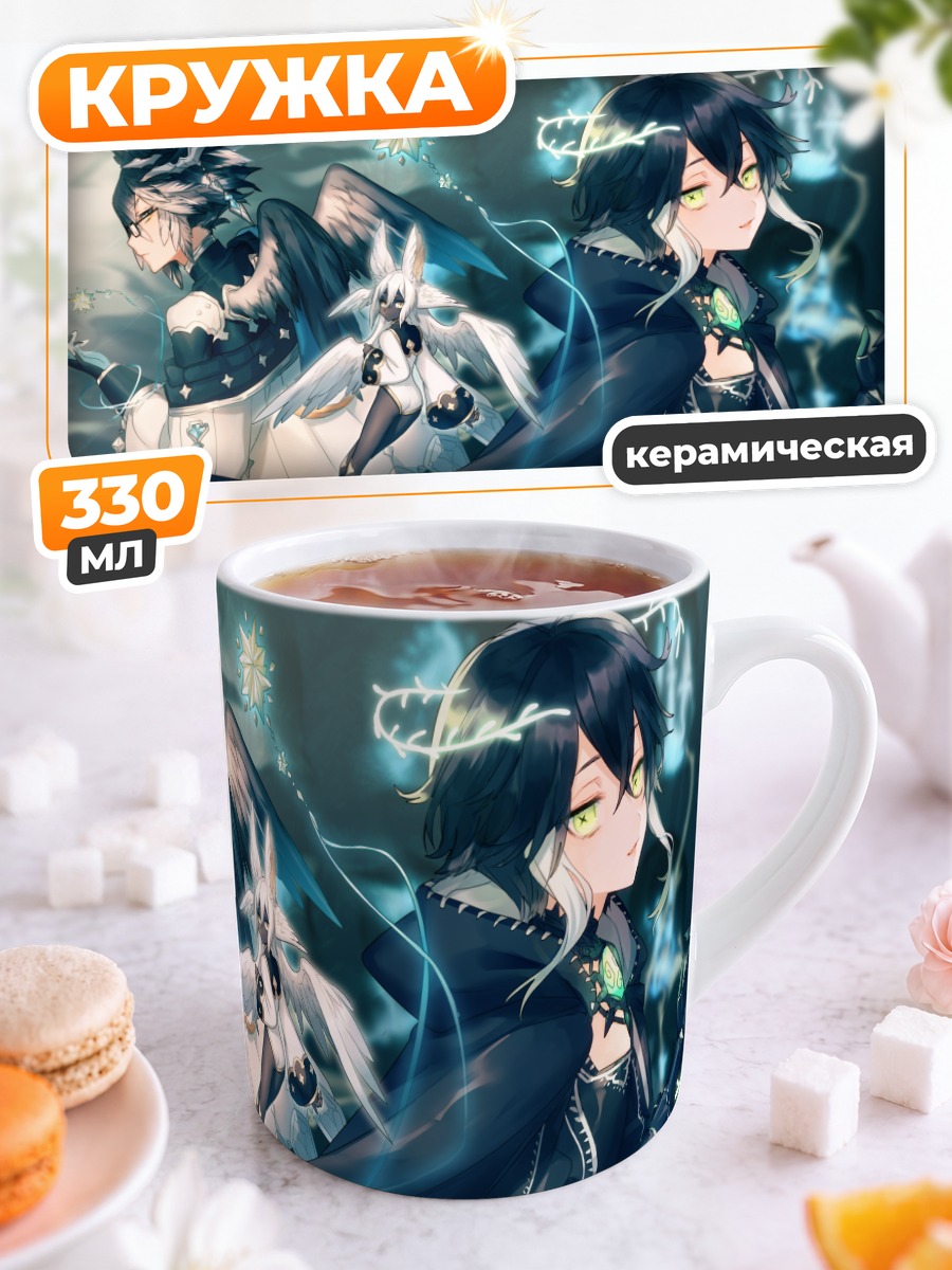 Кружка керамическая Pixiv Fantasia в сиянии