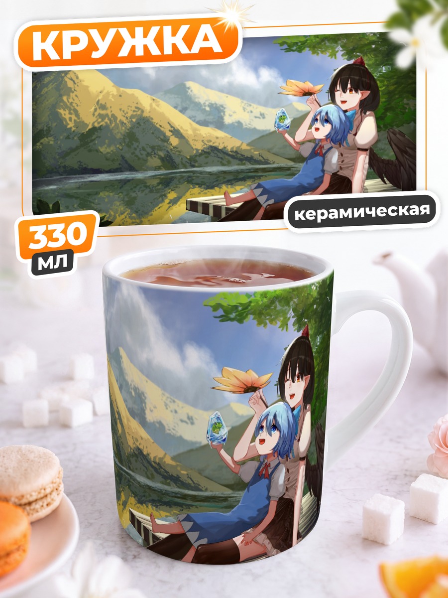 Кружка керамическая Сирно и Ая