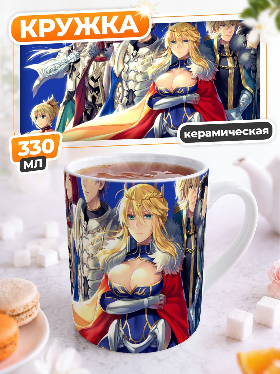 Кружка керамическая Артурия Пендрагон и рыцари