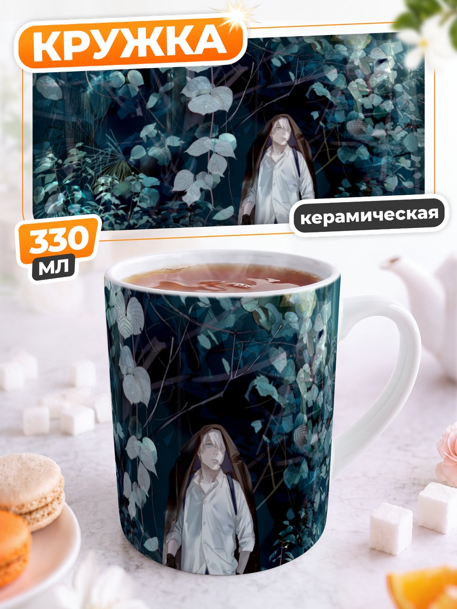 Кружка керамическая Гинко в лесу