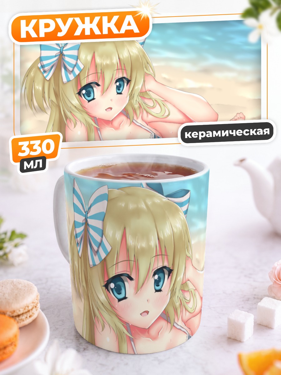 Кружка керамическая Лиз Хоэнштайн на пляже