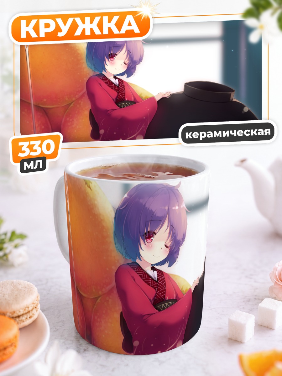 Кружка керамическая Синмёмару Сукуна с мешком