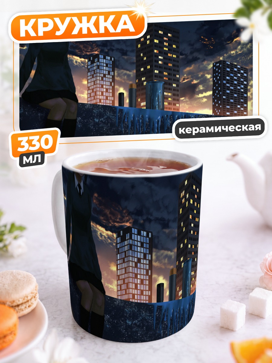 Кружка керамическая Городской закат