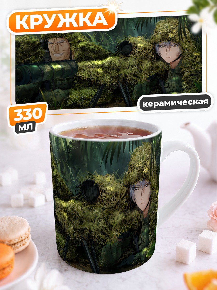 Кружка керамическая Тока Шишигая в засаде