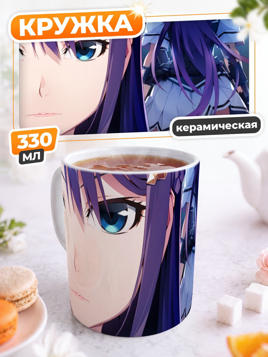 Кружка керамическая Рейна Фуками в школе