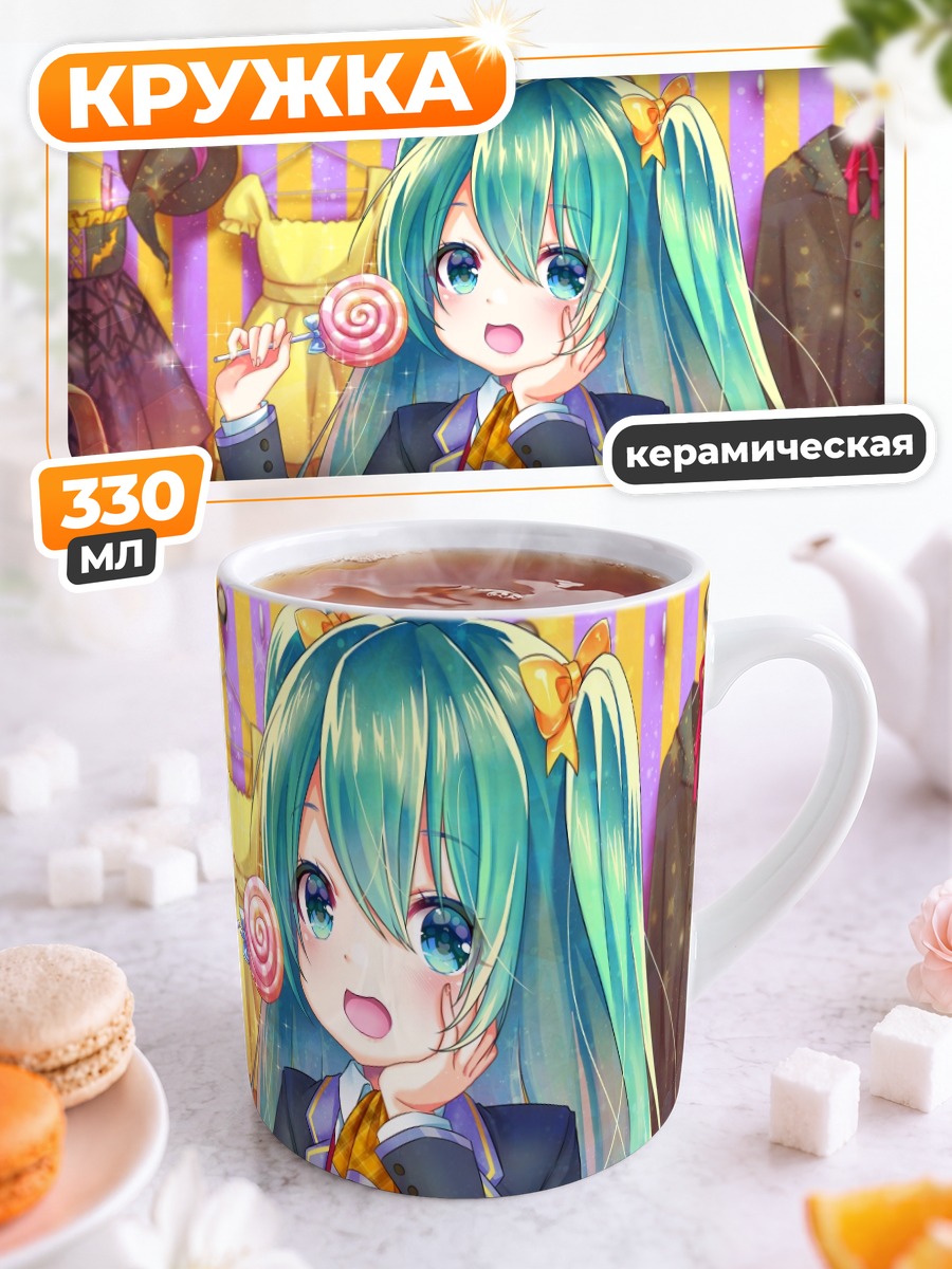 Кружка керамическая Мику Хацунэ с леденцом
