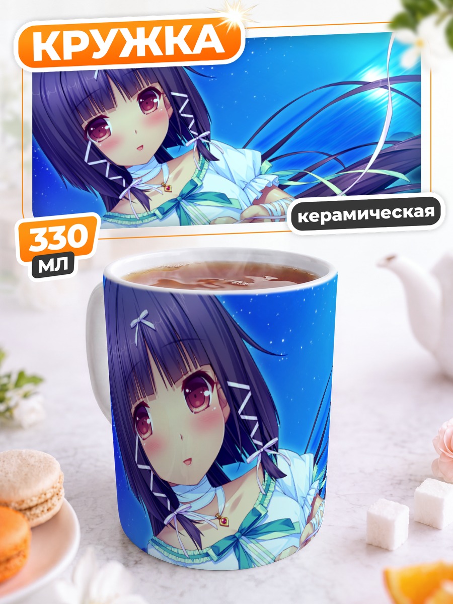 Кружка керамическая Арл Сэригава в небе