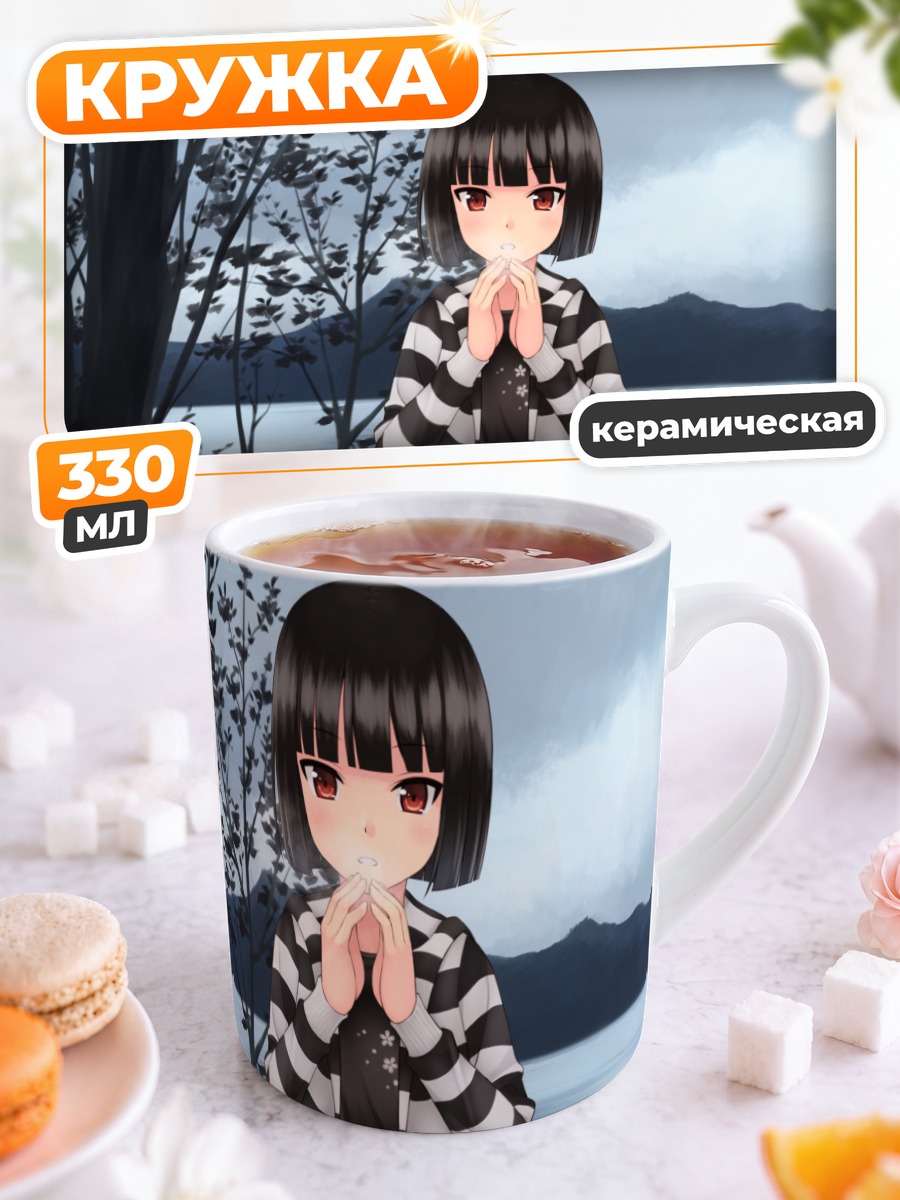 Кружка керамическая Тамаки Фукубэ у озера