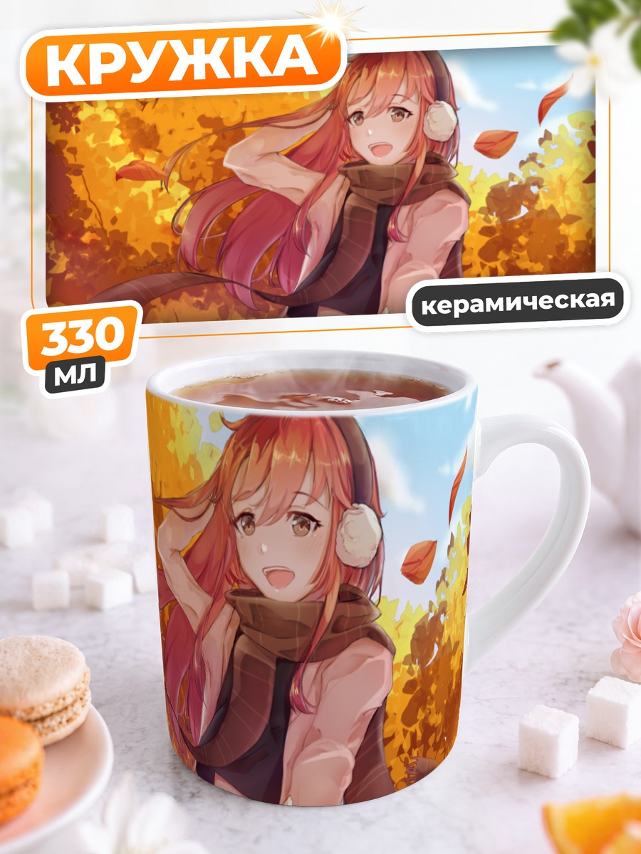 Кружка керамическая Осенняя прогулка