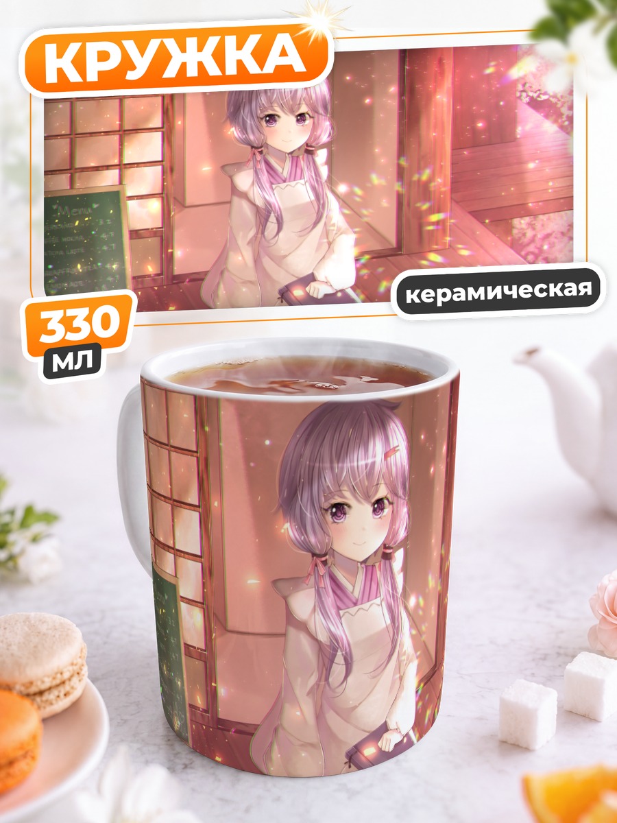 Кружка керамическая Юдзуки Юкари в саду