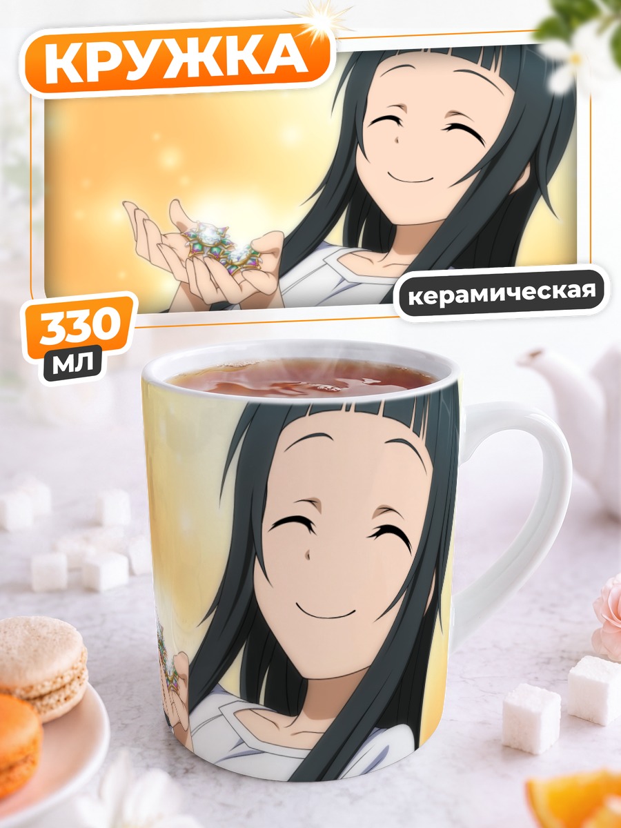 Кружка керамическая Юи с цветами