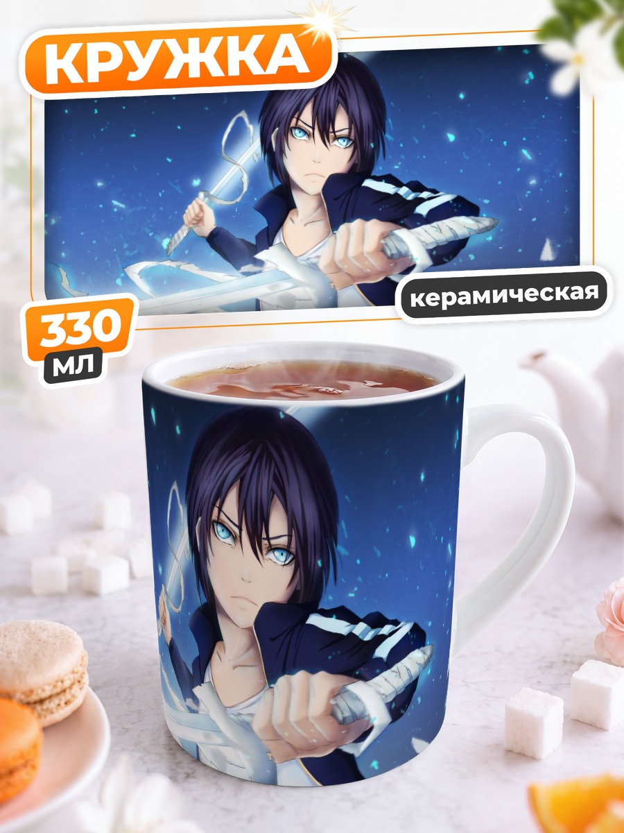 Кружка керамическая Ято с мечом