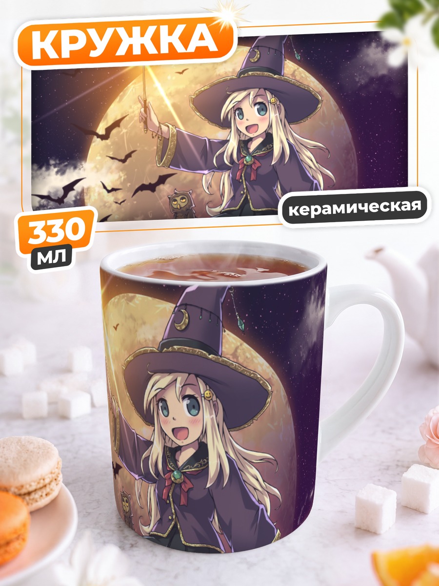 Кружка керамическая Ведьма на метле