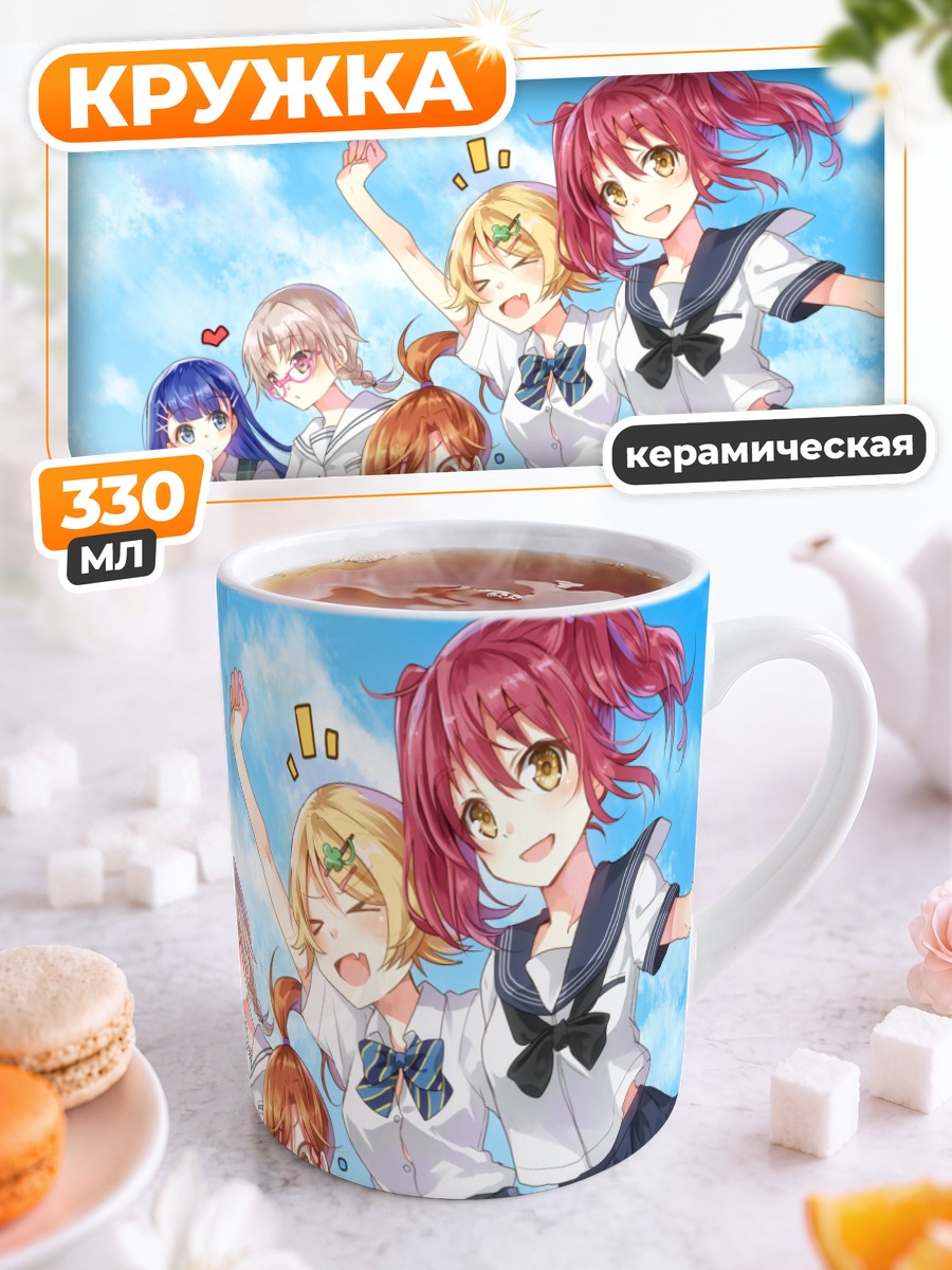 Кружка керамическая Школьные подруги