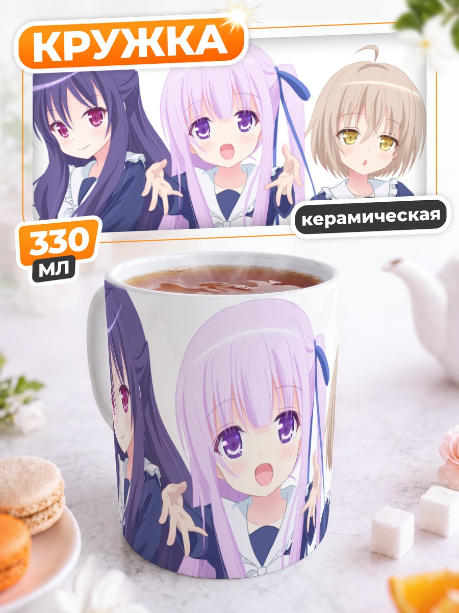 Кружка керамическая Дзюн Гото и подруги