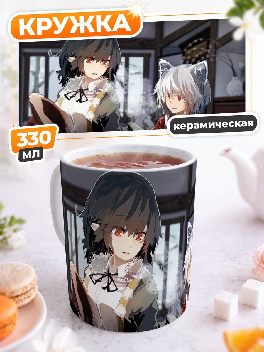 Кружка керамическая Момидзи Инубасири и Ая