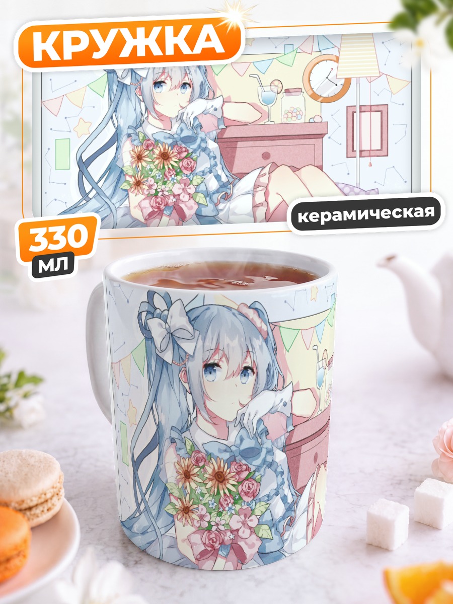 Кружка керамическая Мику Хацунэ с цветами