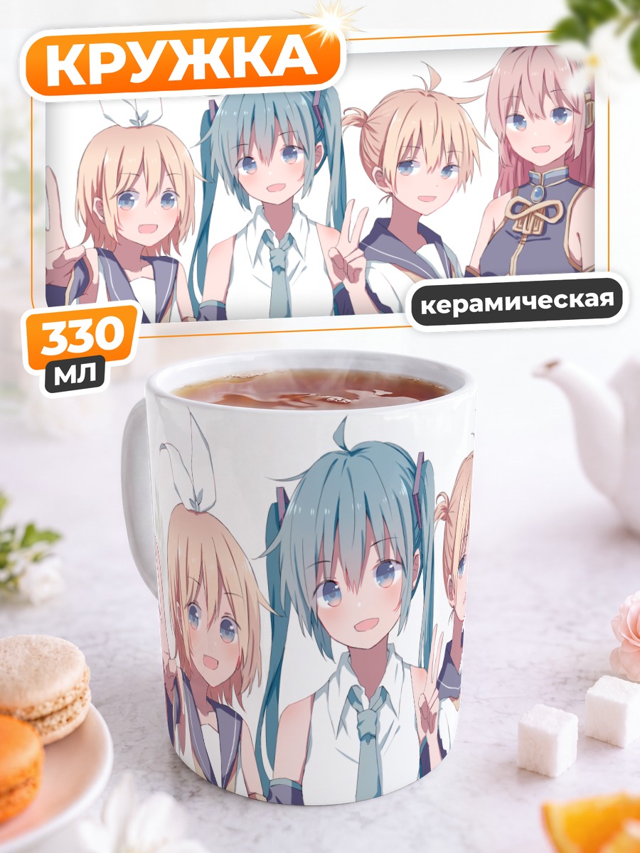 Кружка керамическая Мику Хацунэ и Вокалоиды