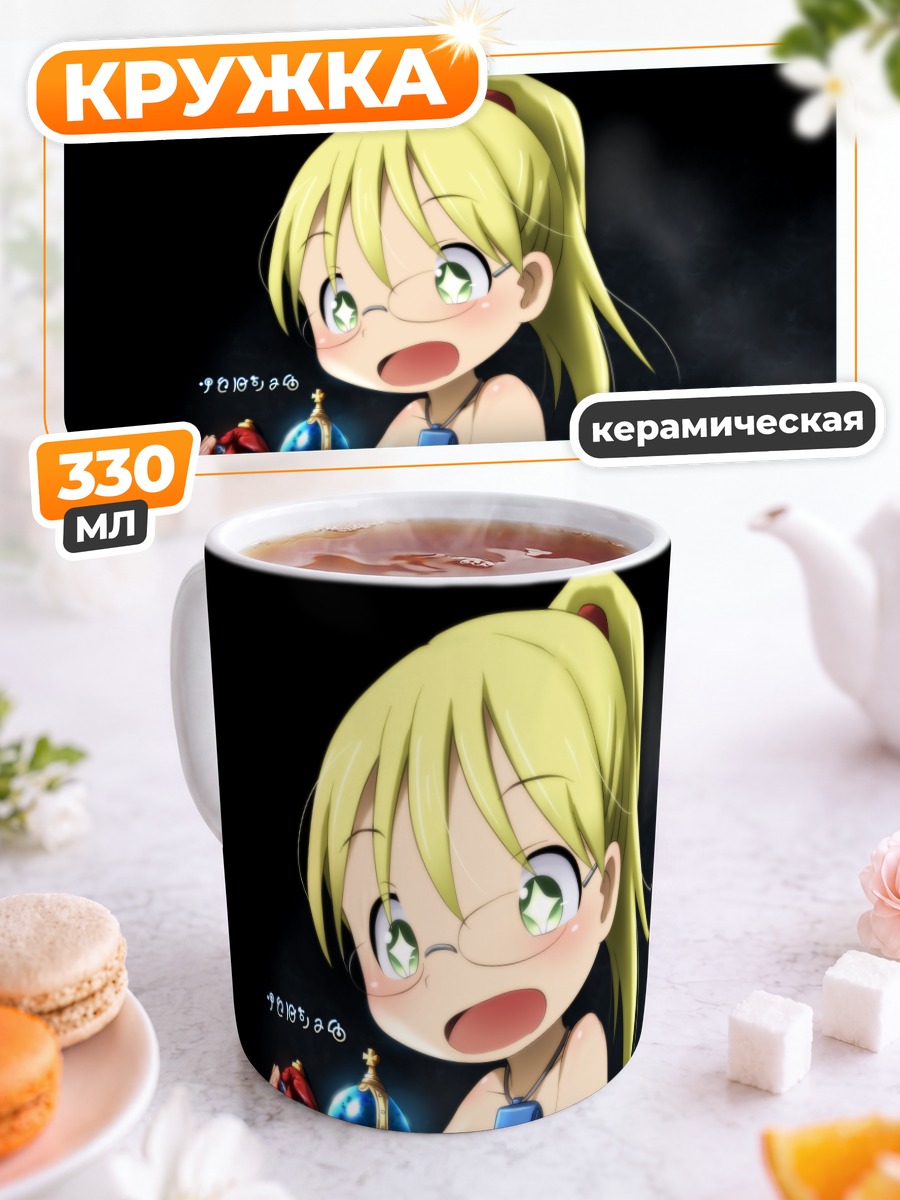 Кружка керамическая Рико из Бездны