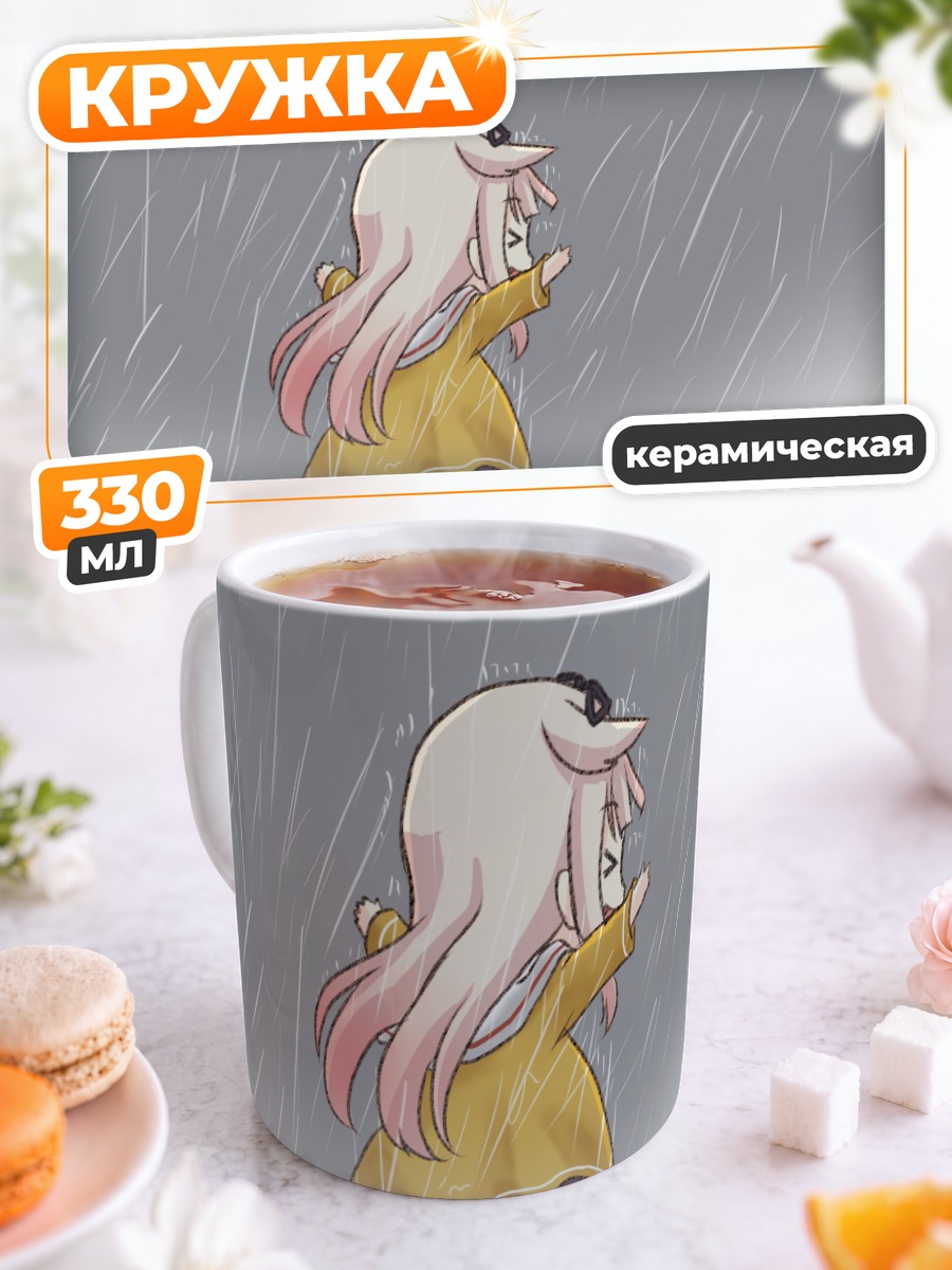 Кружка керамическая Юдачи под дождем