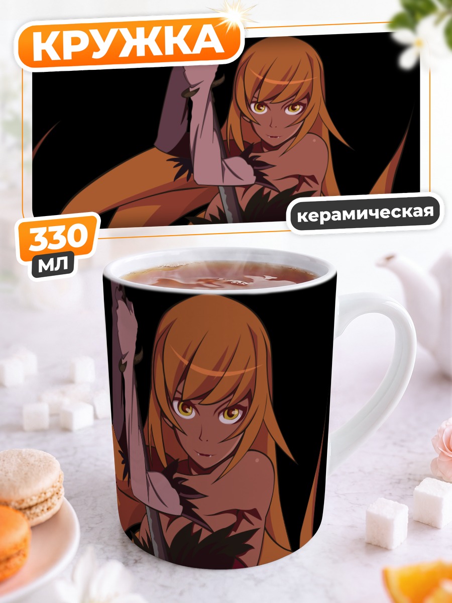 Кружка керамическая Киссшот с мечом