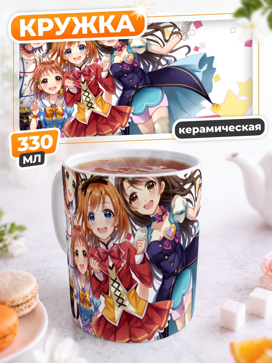 Кружка керамическая Хонока Косака и айдолы