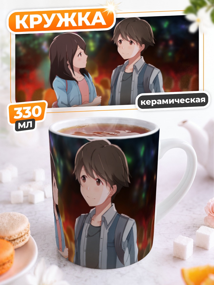 Кружка керамическая Котаро и Аканэ