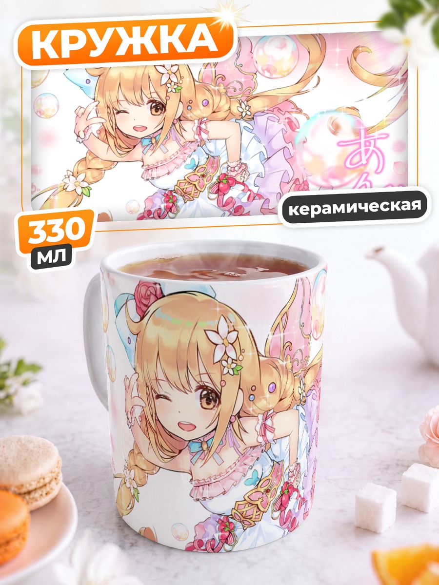 Кружка керамическая Анзу Футаба в платье