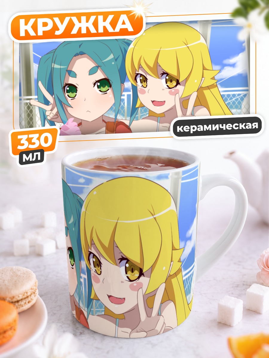 Кружка керамическая Шинобу и Ёцуги