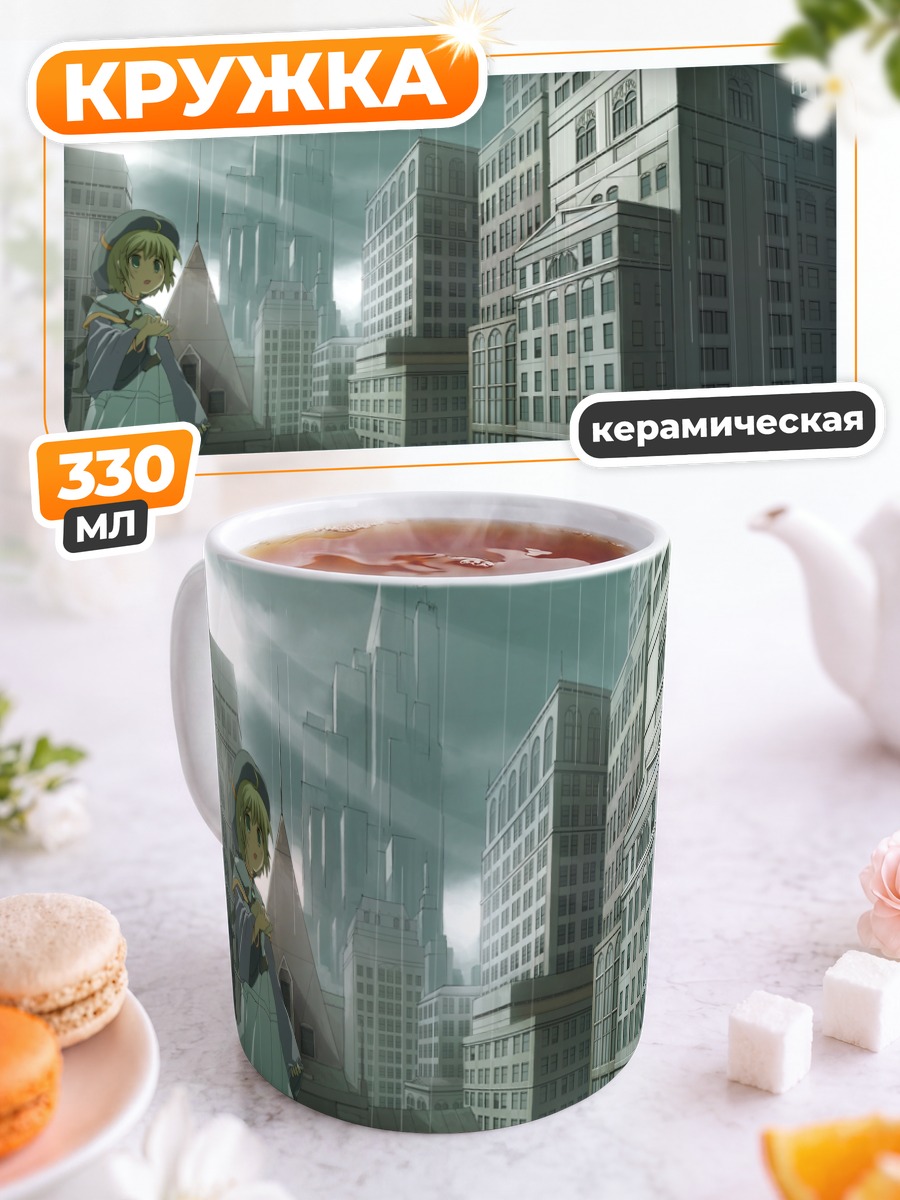 Кружка керамическая Девушка в городе