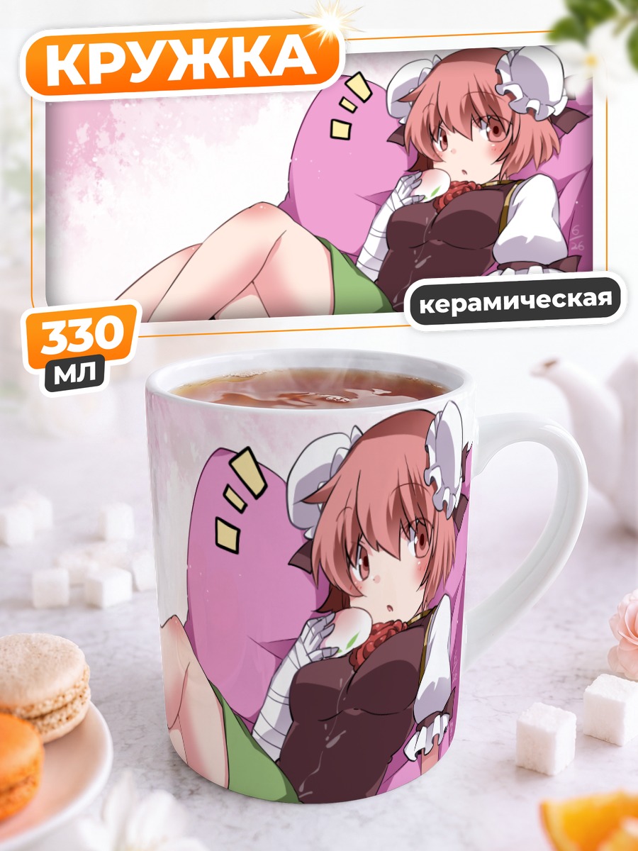 Кружка керамическая Ибараки Касэн на отдыхе
