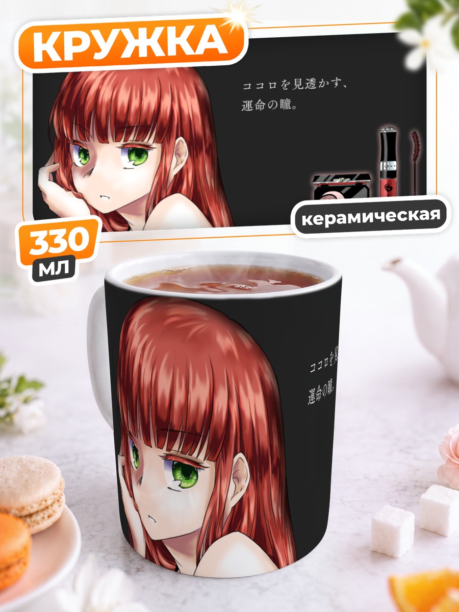 Кружка керамическая Феличита в раздумьях
