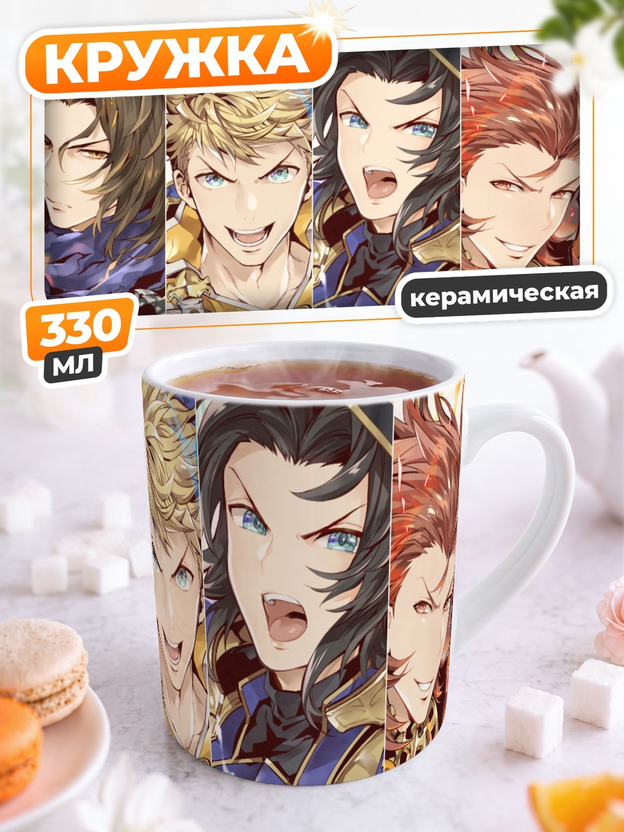 Кружка керамическая Рыцари Granblue Fantasy