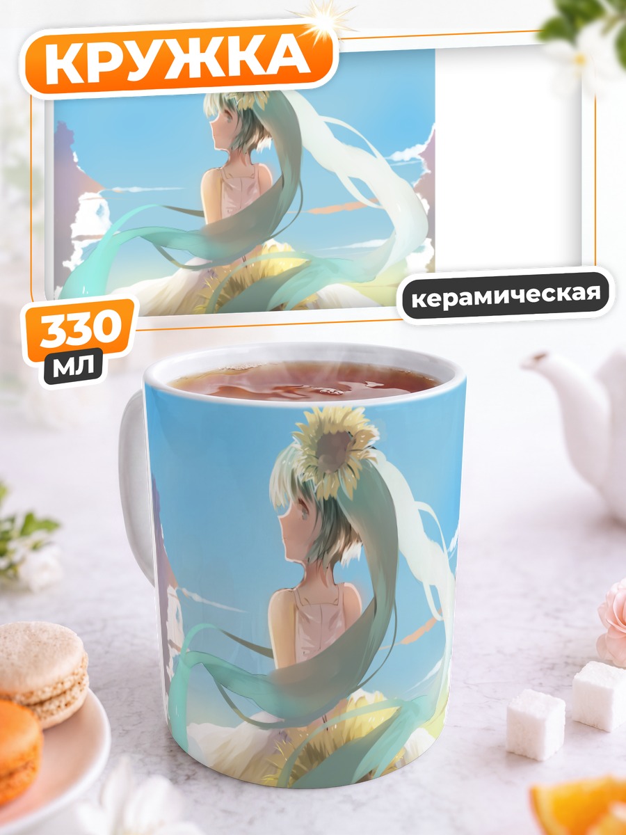 Кружка керамическая Мику Хацунэ на пляже