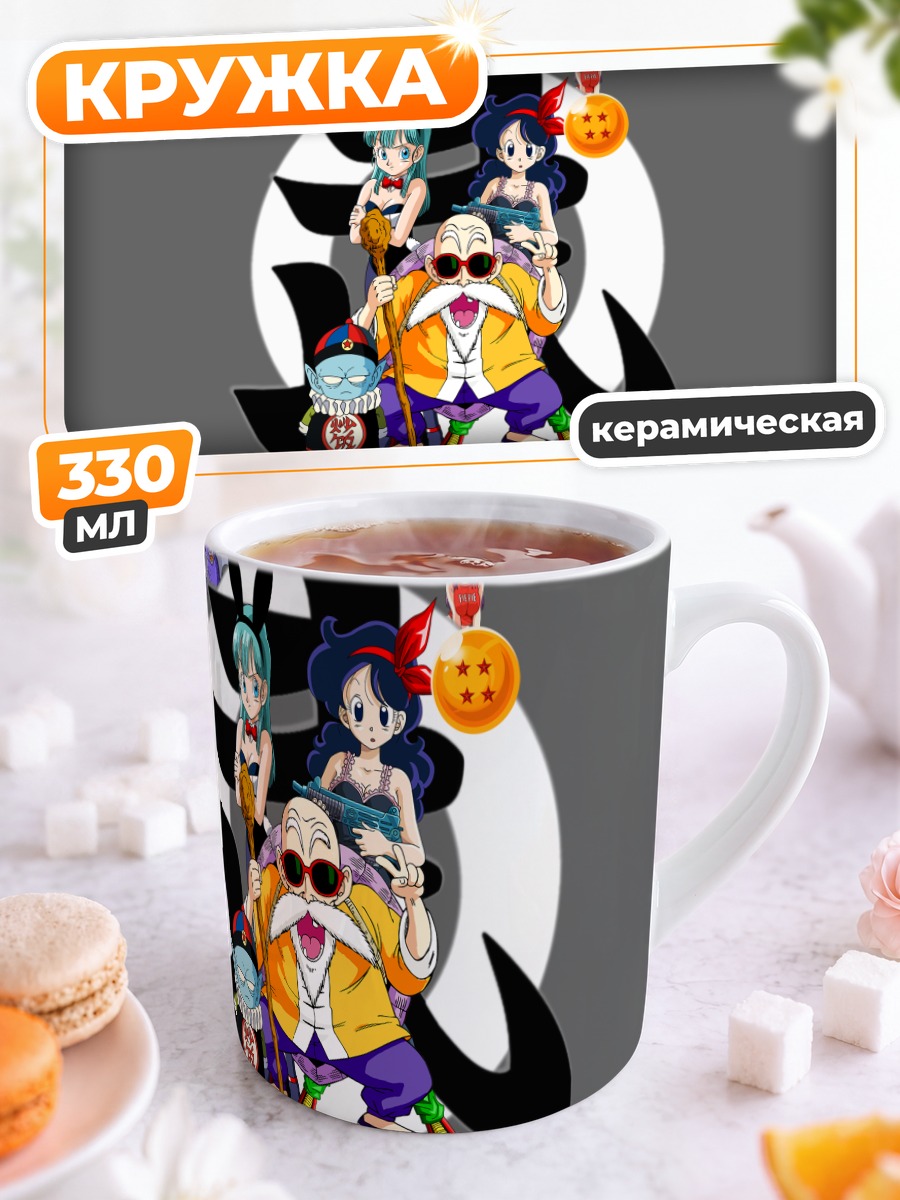 Кружка керамическая Булма и друзья
