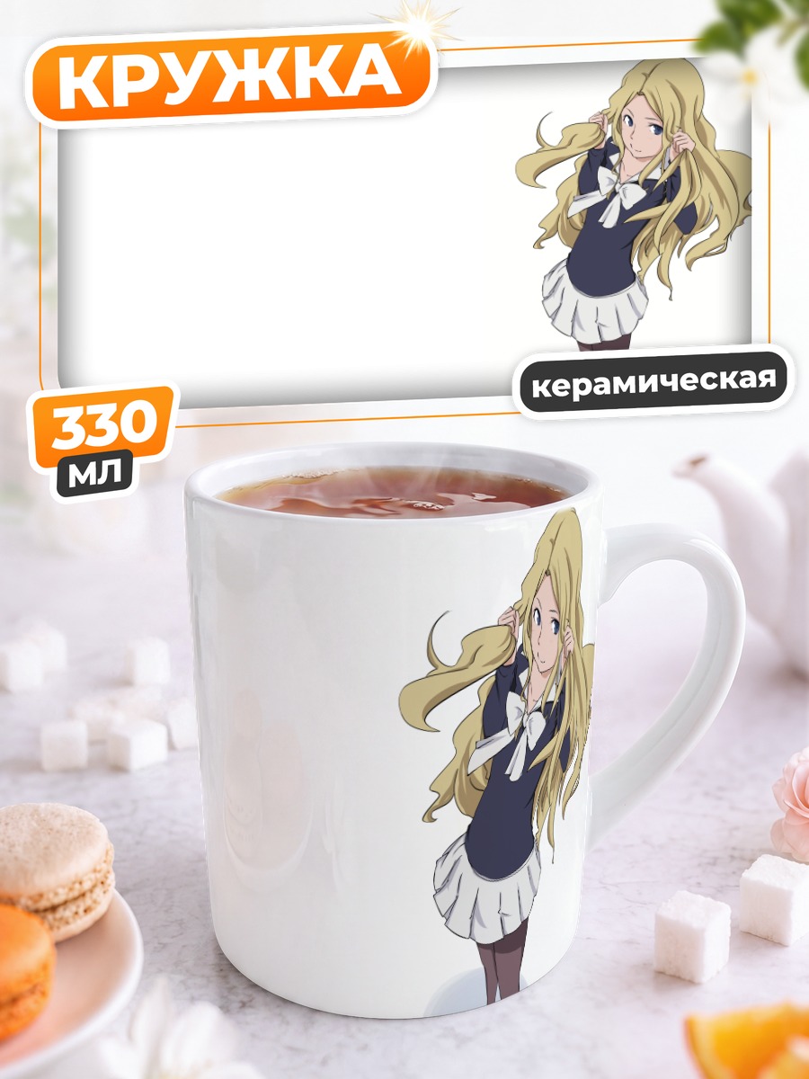 Кружка керамическая Френда Сейвелун в форме