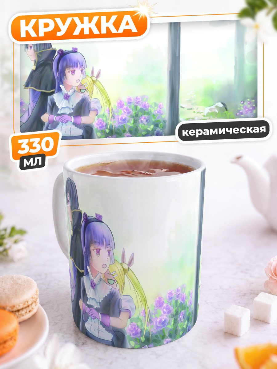 Кружка керамическая Рури Гоко в лесу